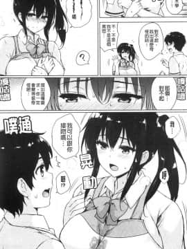 [風的工房][ごばん] エロゲで全ては解決できる！ 色情遊戲能用來解決所有問題！_風的工房183