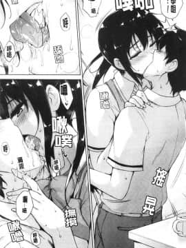 [風的工房][ごばん] エロゲで全ては解決できる！ 色情遊戲能用來解決所有問題！_風的工房184