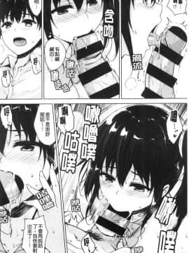 [風的工房][ごばん] エロゲで全ては解決できる！ 色情遊戲能用來解決所有問題！_風的工房191