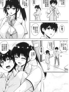 [風的工房][ごばん] エロゲで全ては解決できる！ 色情遊戲能用來解決所有問題！_風的工房203