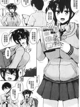 [風的工房][ごばん] エロゲで全ては解決できる！ 色情遊戲能用來解決所有問題！_風的工房205