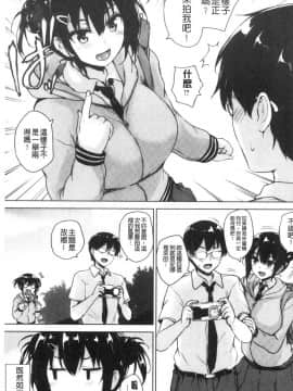 [風的工房][ごばん] エロゲで全ては解決できる！ 色情遊戲能用來解決所有問題！_風的工房206