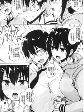 [風的工房][ごばん] エロゲで全ては解決できる！ 色情遊戲能用來解決所有問題！_風的工房207