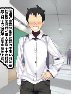 [ハムスターの煮込み(もつあき)][ラブコメ主人公が友達にヒロイン全員寝取られるお話][中国翻訳]_022_22
