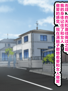 [ハムスターの煮込み(もつあき)][ラブコメ主人公が友達にヒロイン全員寝取られるお話][中国翻訳]_253_253