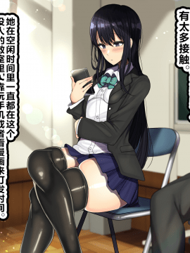 [ハムスターの煮込み(もつあき)][ラブコメ主人公が友達にヒロイン全員寝取られるお話][中国翻訳]_256_256