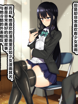 [ハムスターの煮込み(もつあき)][ラブコメ主人公が友達にヒロイン全員寝取られるお話][中国翻訳]_257_257