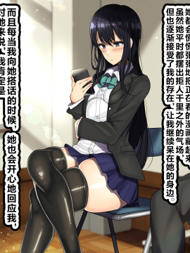 [ハムスターの煮込み(もつあき)][ラブコメ主人公が友達にヒロイン全員寝取られるお話][中国翻訳]_258_258