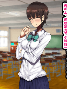 [ハムスターの煮込み(もつあき)][ラブコメ主人公が友達にヒロイン全員寝取られるお話][中国翻訳]_368_368