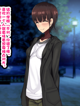 [ハムスターの煮込み(もつあき)][ラブコメ主人公が友達にヒロイン全員寝取られるお話][中国翻訳]_426_426