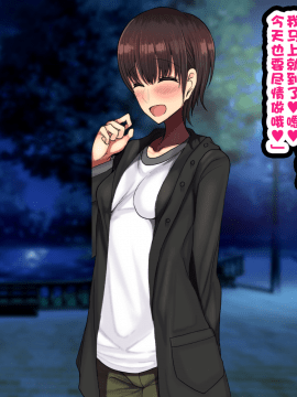 [ハムスターの煮込み(もつあき)][ラブコメ主人公が友達にヒロイン全員寝取られるお話][中国翻訳]_433_433
