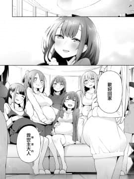 [けんじ] 性女淫説 [就變態翻譯組一人樣 x 我尻故我在個人漢化] [Digital]_193