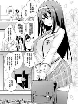 [けんじ] 性女淫説 [就變態翻譯組一人樣 x 我尻故我在個人漢化] [Digital]_029