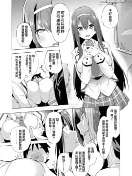 [けんじ] 性女淫説 [就變態翻譯組一人樣 x 我尻故我在個人漢化] [Digital]_031
