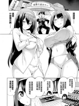 [けんじ] 性女淫説 [就變態翻譯組一人樣 x 我尻故我在個人漢化] [Digital]_032