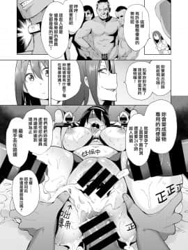 [けんじ] 性女淫説 [就變態翻譯組一人樣 x 我尻故我在個人漢化] [Digital]_033