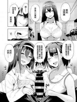 [けんじ] 性女淫説 [就變態翻譯組一人樣 x 我尻故我在個人漢化] [Digital]_034