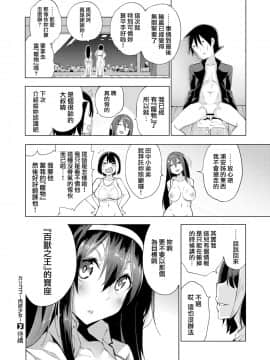[けんじ] 性女淫説 [就變態翻譯組一人樣 x 我尻故我在個人漢化] [Digital]_050