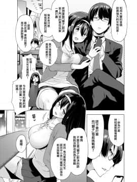 [けんじ] 性女淫説 [就變態翻譯組一人樣 x 我尻故我在個人漢化] [Digital]_054