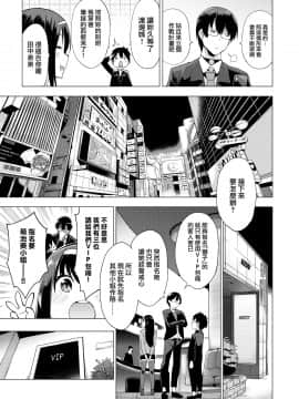 [けんじ] 性女淫説 [就變態翻譯組一人樣 x 我尻故我在個人漢化] [Digital]_055