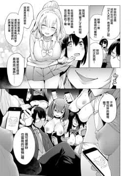 [けんじ] 性女淫説 [就變態翻譯組一人樣 x 我尻故我在個人漢化] [Digital]_057