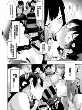 [けんじ] 性女淫説 [就變態翻譯組一人樣 x 我尻故我在個人漢化] [Digital]_058