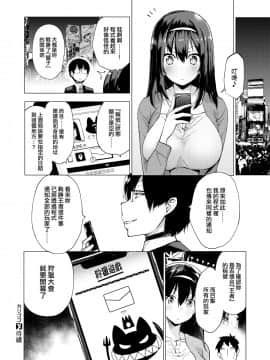 [けんじ] 性女淫説 [就變態翻譯組一人樣 x 我尻故我在個人漢化] [Digital]_074