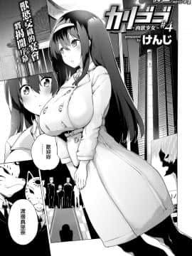 [けんじ] 性女淫説 [就變態翻譯組一人樣 x 我尻故我在個人漢化] [Digital]_075