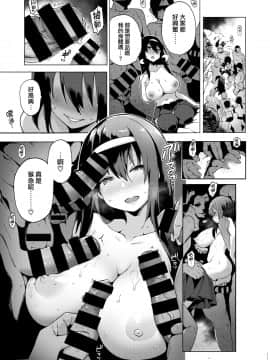 [けんじ] 性女淫説 [就變態翻譯組一人樣 x 我尻故我在個人漢化] [Digital]_079