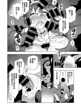 [けんじ] 性女淫説 [就變態翻譯組一人樣 x 我尻故我在個人漢化] [Digital]_084