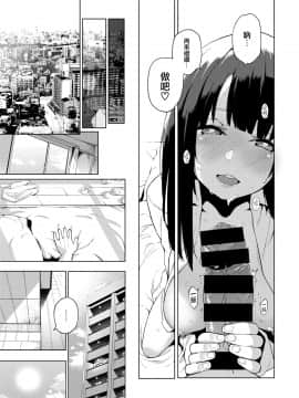 [けんじ] 性女淫説 [就變態翻譯組一人樣 x 我尻故我在個人漢化] [Digital]_121