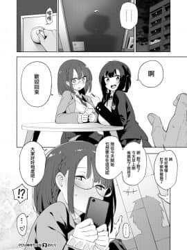 [けんじ] 性女淫説 [就變態翻譯組一人樣 x 我尻故我在個人漢化] [Digital]_122