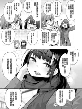 [けんじ] 性女淫説 [就變態翻譯組一人樣 x 我尻故我在個人漢化] [Digital]_150