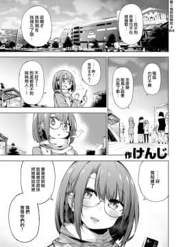 [けんじ] 性女淫説 [就變態翻譯組一人樣 x 我尻故我在個人漢化] [Digital]_170