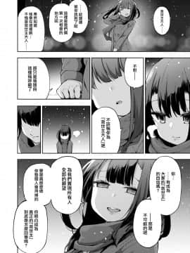 [けんじ] 性女淫説 [就變態翻譯組一人樣 x 我尻故我在個人漢化] [Digital]_173