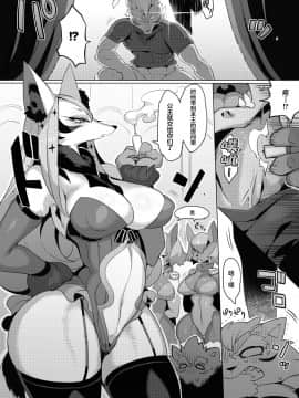 (C89) [電気式 (リコセ)] MARRY A FORTUNE [悬赏大厅x新桥月白日语社]_10