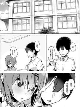 (C96) [おふとんでスヤァ (みつどうえ)] ボクっ娘幼馴染を寝取ってみたらまさかの結果に [空気系☆漢化]_03