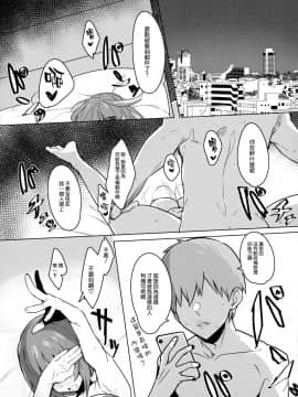 (C96) [おふとんでスヤァ (みつどうえ)] ボクっ娘幼馴染を寝取ってみたらまさかの結果に [空気系☆漢化]_05