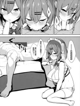 (C96) [おふとんでスヤァ (みつどうえ)] ボクっ娘幼馴染を寝取ってみたらまさかの結果に [空気系☆漢化]_22