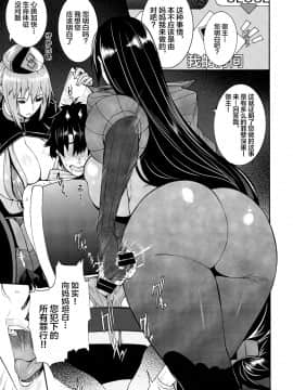 (C93) [濡羽色 (空巣)] 貴方の母として見過ごせません!! (Fate Grand Order) [Chinese] [黎欧x新桥月白日语社]_04