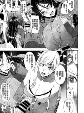 (C93) [濡羽色 (空巣)] 貴方の母として見過ごせません!! (Fate Grand Order) [Chinese] [黎欧x新桥月白日语社]_06