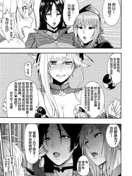 (C93) [濡羽色 (空巣)] 貴方の母として見過ごせません!! (Fate Grand Order) [Chinese] [黎欧x新桥月白日语社]_08