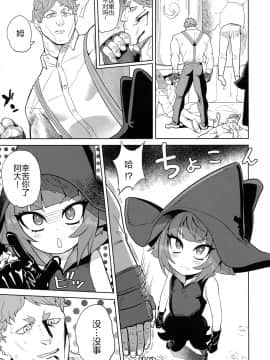 (C97) [D-baird (Beなんとか)] 本番ナシ百センチ_04