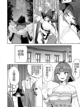 (C97) [D-baird (Beなんとか)] 本番ナシ百センチ_05
