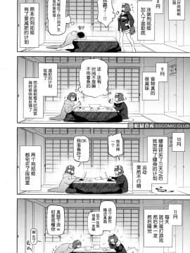 (C97) [雪陽炎 (青ばなな、KANZUME)] 1000抜きむちむちナイトフィーバー!! (Fate Grand Order) [Chinese] [紫苑汉化组]_05