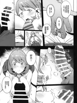 (C97) [超自然研究所 (冥土すし)] 秘密淫乳 リメイク (Occultic;Nine -オカルティック・ナイン-) [枫叶黄鸭汉化组]_13