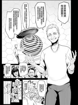 [A極振り (Sian)] 雌ガチャ [不咕鸟汉化组]_02