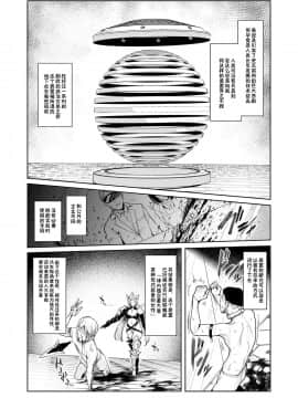 [A極振り (Sian)] 雌ガチャ [不咕鸟汉化组]_06