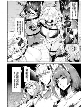 [A極振り (Sian)] 雌ガチャ [不咕鸟汉化组]_07
