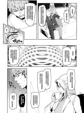 [A極振り (Sian)] 雌ガチャ [不咕鸟汉化组]_10